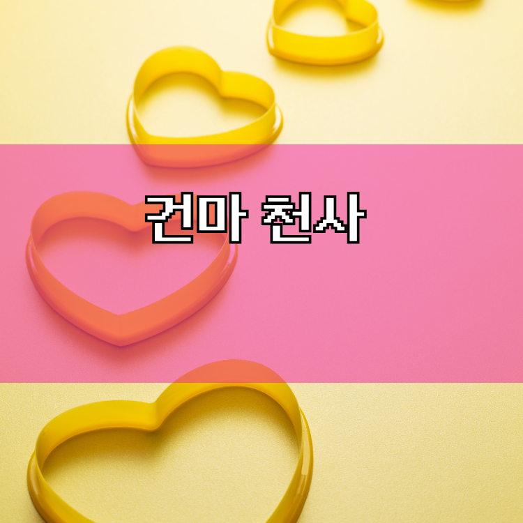 마사지1004 메인 안내 이미지