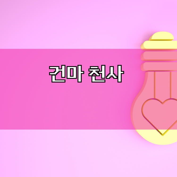 대구달성군 마사지1004 지역 이미지