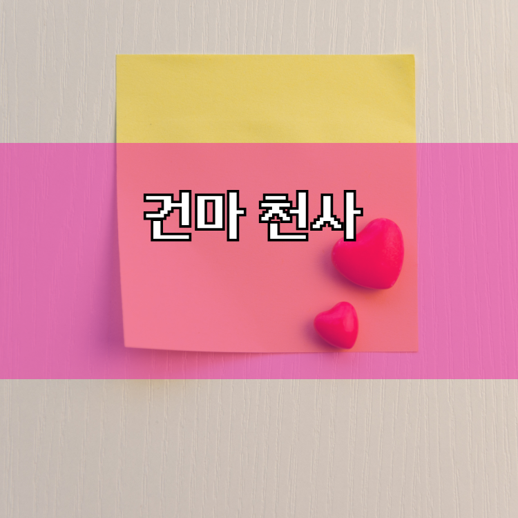 아산시 마사지1004 지역 이미지
