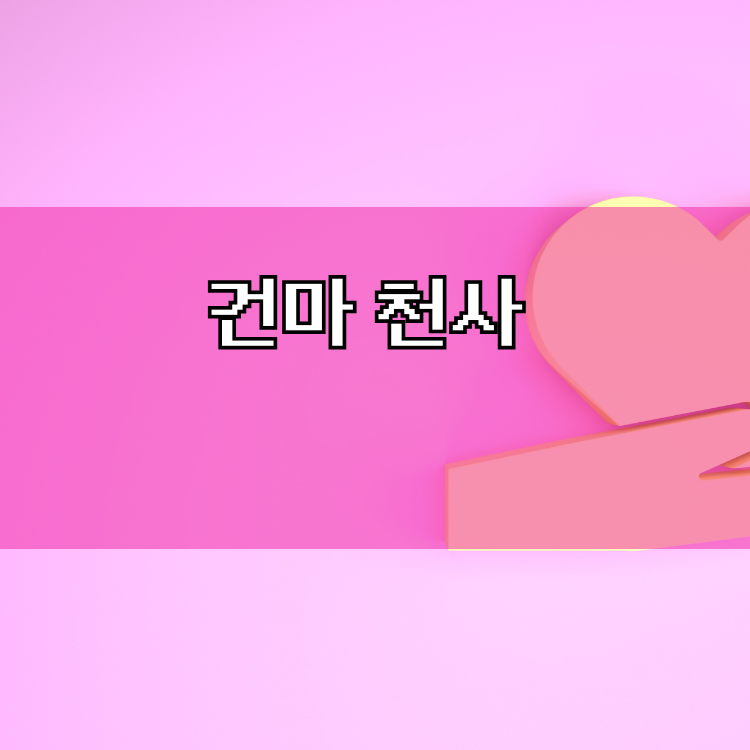 창원마산합포구 마사지1004 지역 이미지